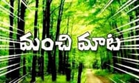 మంచిమాట: ఆకలిగా ఉన్న పేదవారికి అన్నం పెట్టినంత పుణ్యకార్యం మరోటి లేదు!